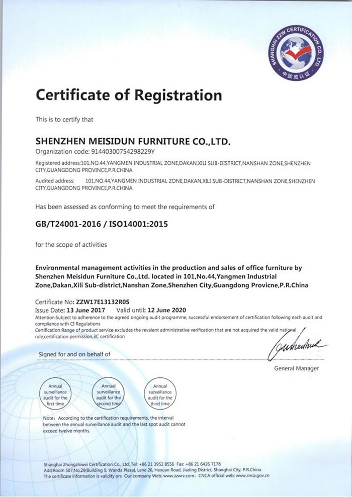 格創(chuàng)辦公家具認證證書