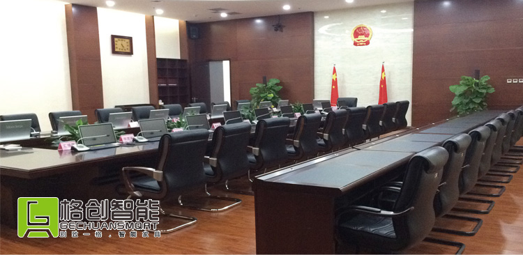 無紙化會議系統(tǒng)