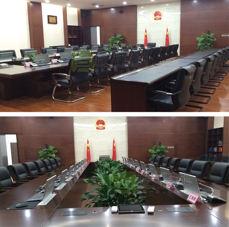 無紙化會議系統(tǒng)