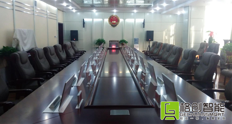 無紙化會議系統