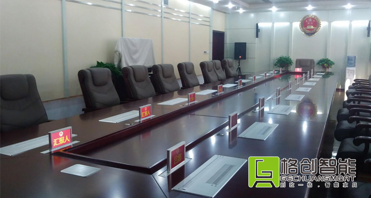 無紙化會議系統