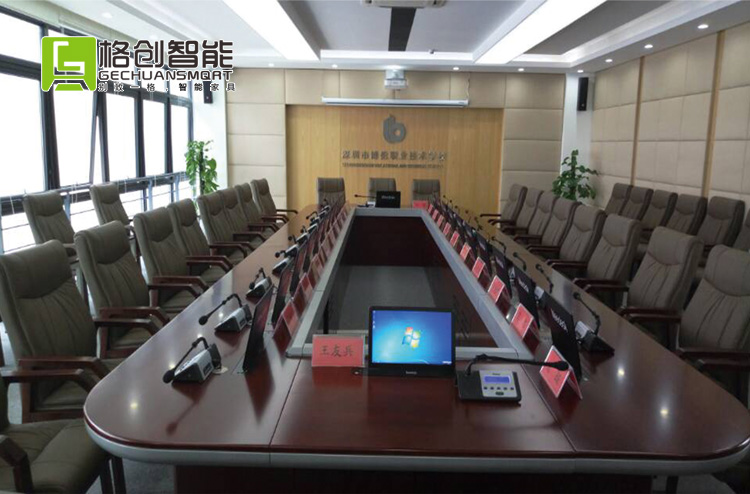 無紙化會議系統