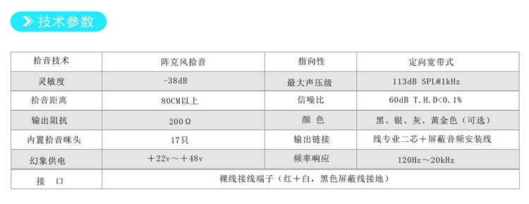專屬會議麥克風(fēng)