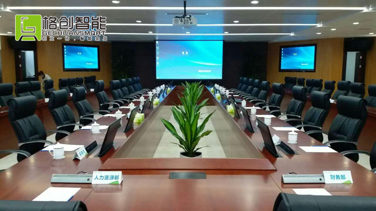 無紙化會議系統