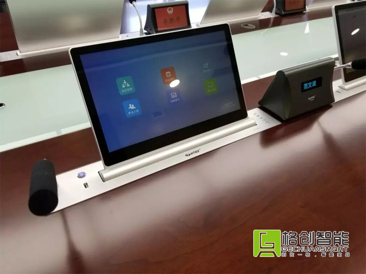 無紙化會議系統