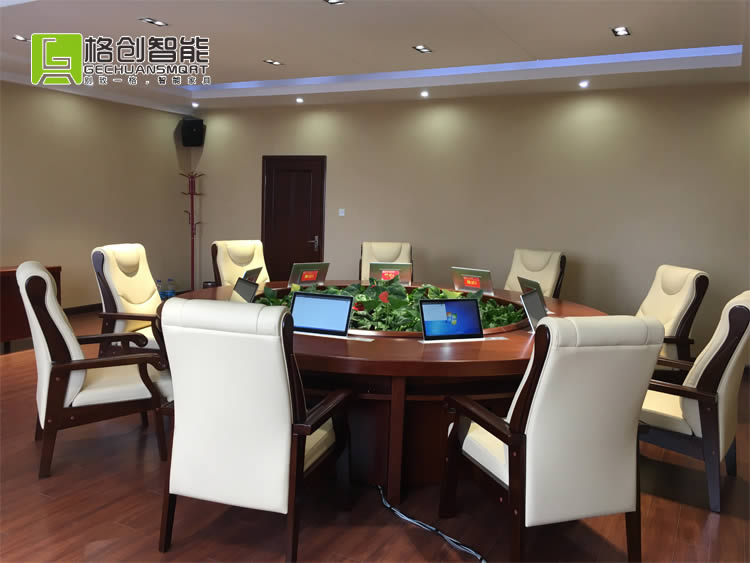 無紙化會議系統