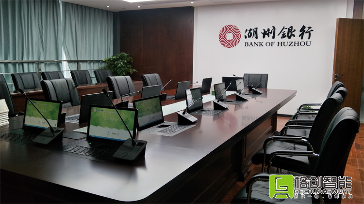 無紙化會議系統