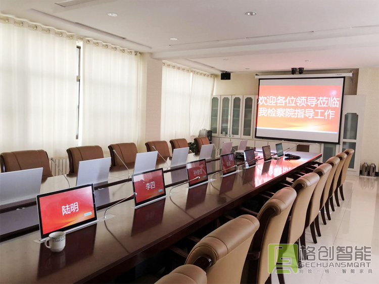 無紙化會議系統