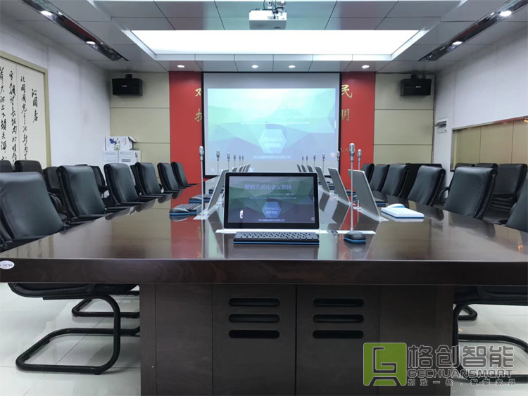 智能會議系統(tǒng)