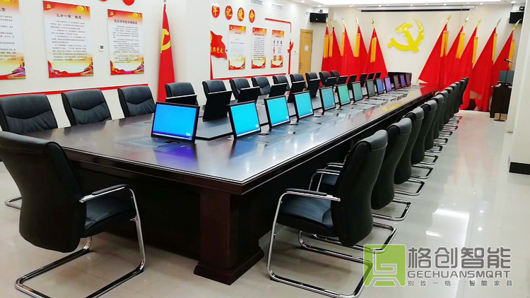 無(wú)紙化會(huì)議