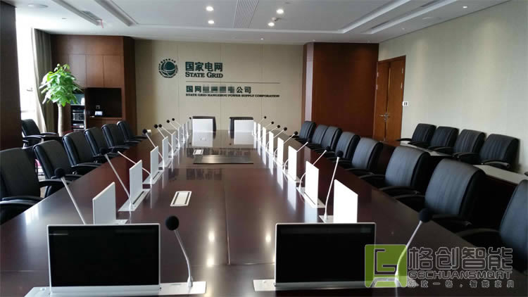 無紙化會議系統