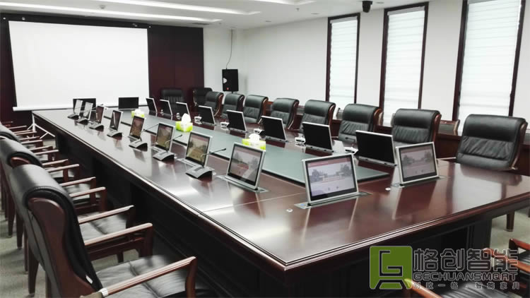 無紙化會議系統