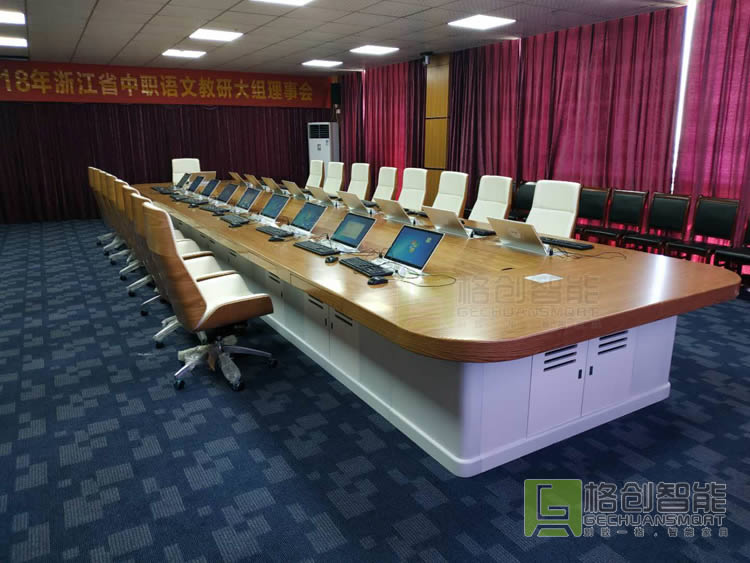 無紙化會議系統