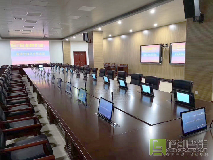 無(wú)紙化會(huì)議系統(tǒng)