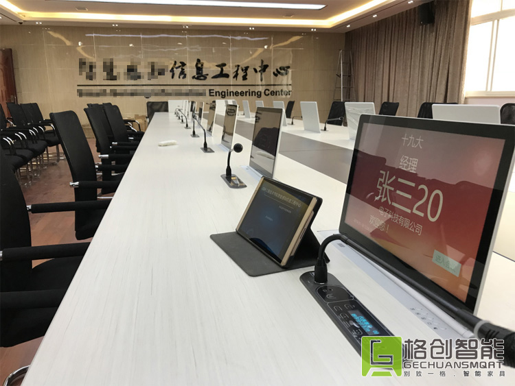 無紙化會議系統