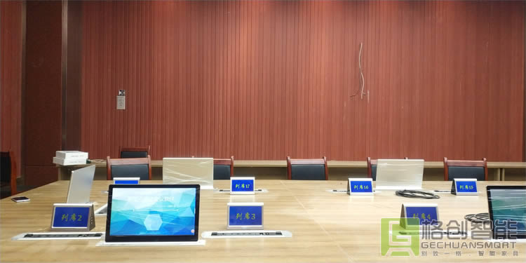 無紙化會議系統(tǒng)