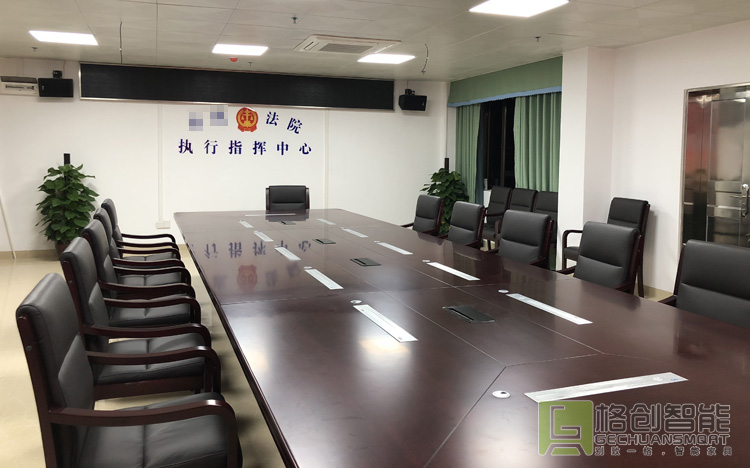 無紙化會議系統