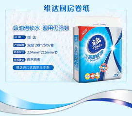 維達(dá)廚房專用紙抹巾 高效清潔，便捷生活