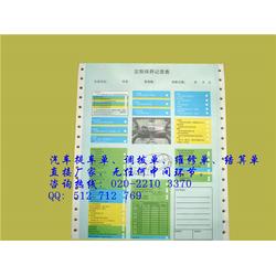 駐馬店混凝土發貨單與惠印紙制品銷售指南